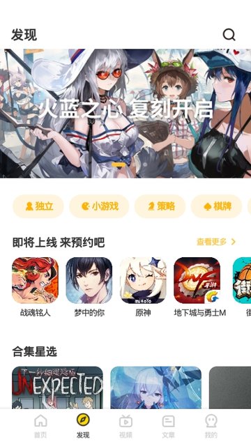 搜搜游apk手机最新版