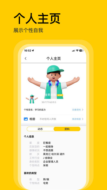 不单app