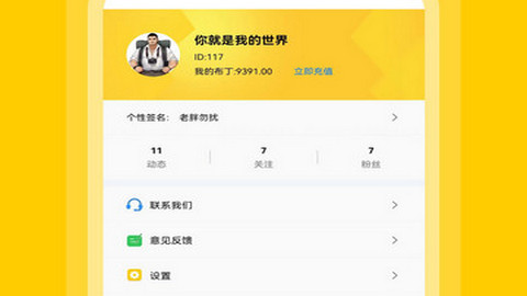 不单app