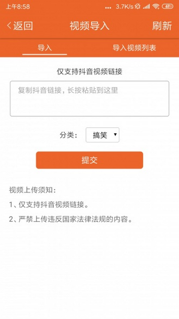 芒果小视频安卓官方版