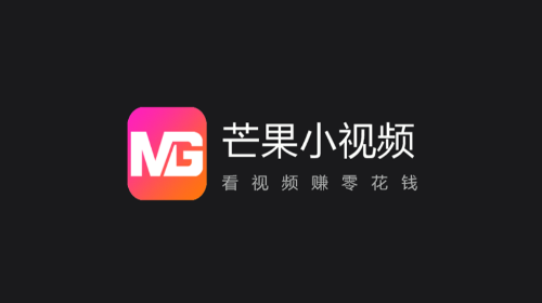 芒果小视频安卓官方版