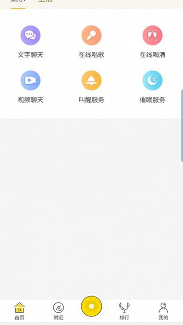闪视再现安卓版