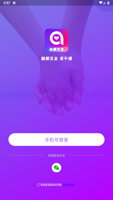 千缘安卓官方版