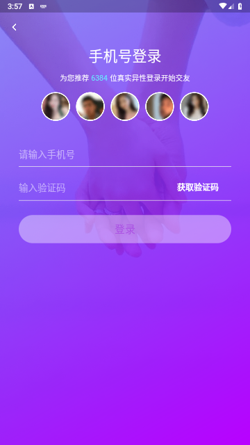 千缘安卓官方版