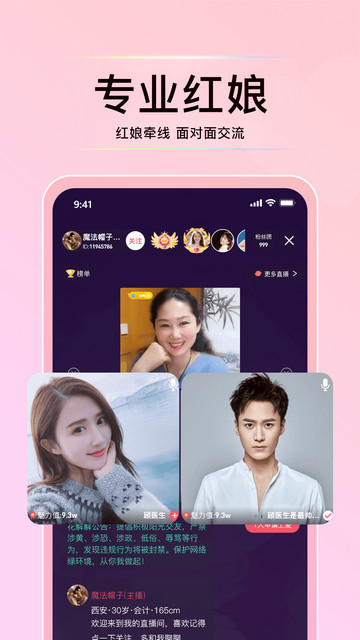 花解解app官方