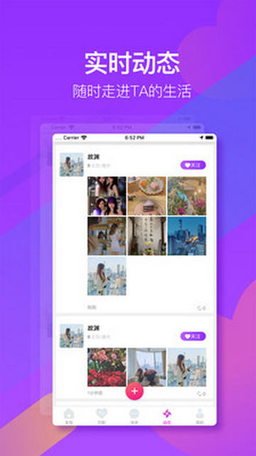 哟哟交友app