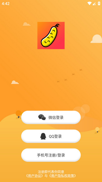 小黄瓜app手机最新版