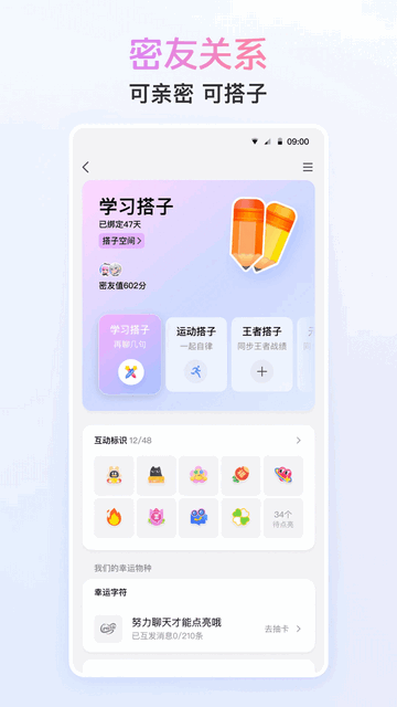 qq2025最新版