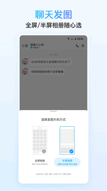 qq2025最新版