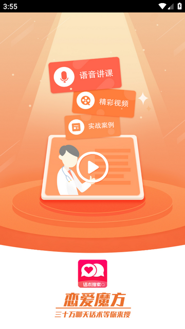 聊天回复神器app