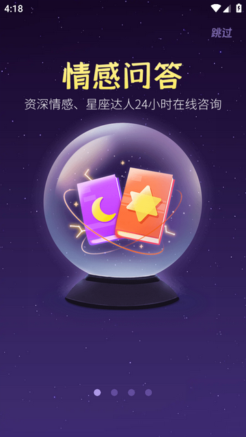 准准安卓官方版