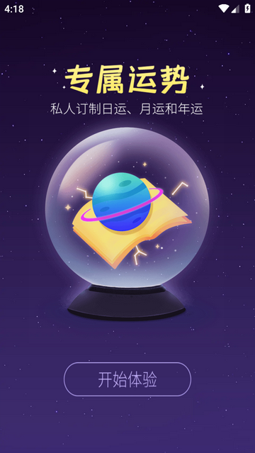 准准安卓官方版