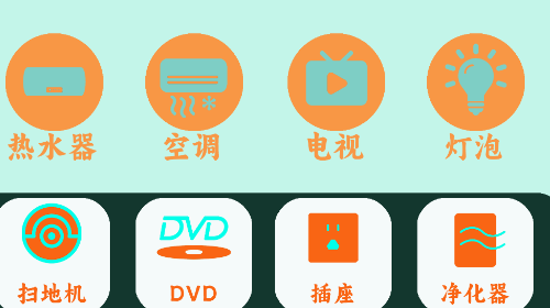 红外遥控器app