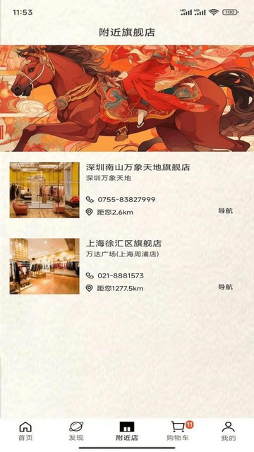 云知鸟app