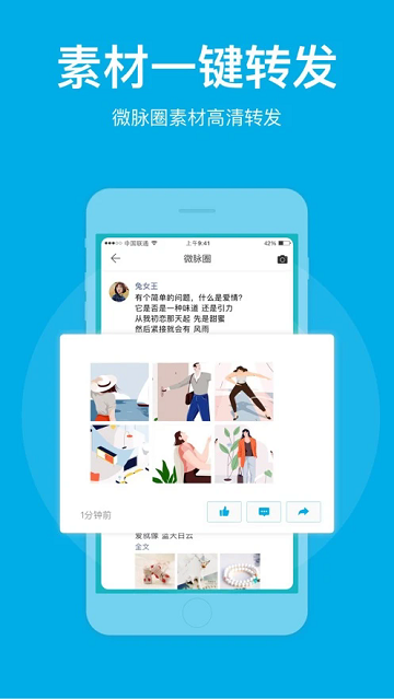 微脉圈APP官方版