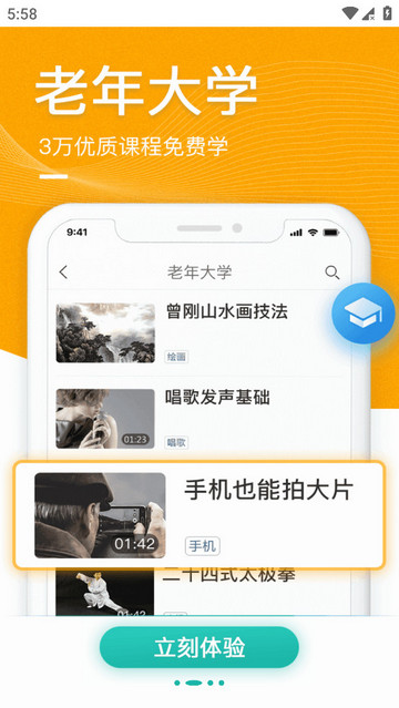 中老年生活(相亲交友社交养老)app