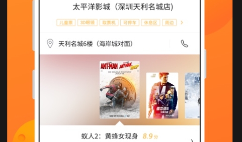 卖座电影app最新版