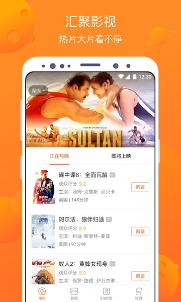 卖座电影app最新版
