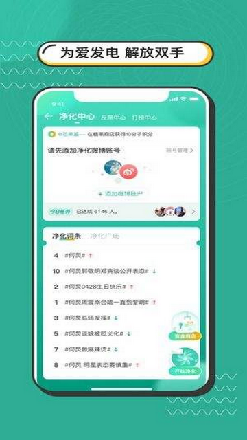 分子频道社区