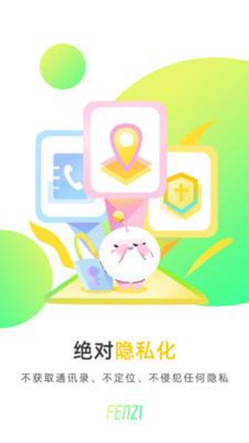 分子频道社区