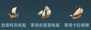 大航海时代传说手游正版