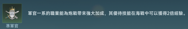 大航海时代传说手游正版