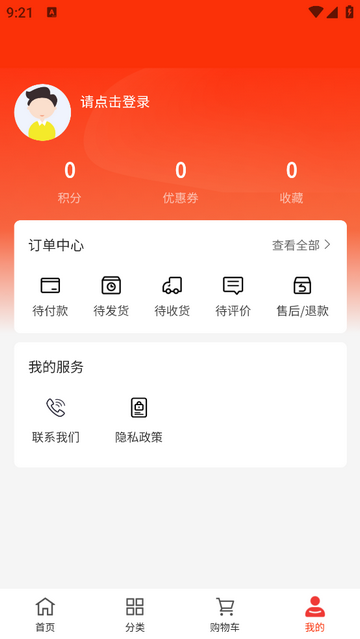 隆顺通达官方安卓版