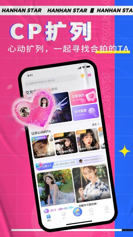 憨憨星球官方版
