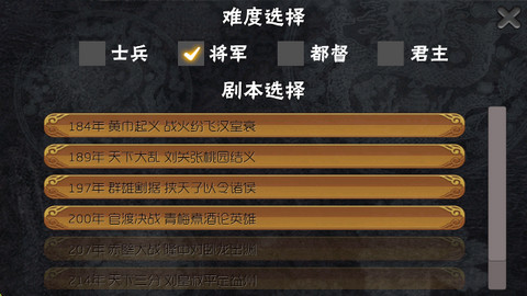 霸王的梦想安卓版