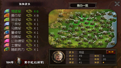 霸王的梦想安卓版