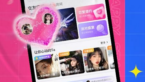 憨憨星球官方版