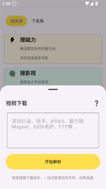 搜藏家2025最新版