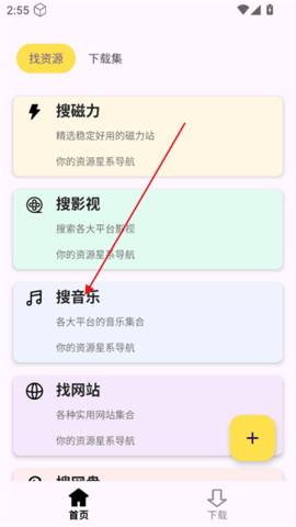 搜藏家2025最新版