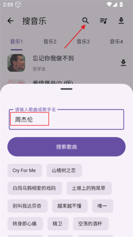 搜藏家2025最新版