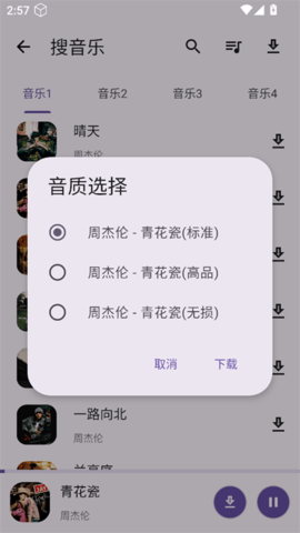 搜藏家2025最新版