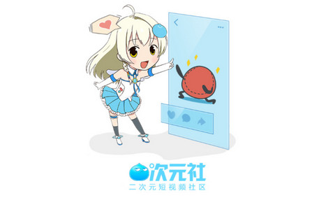 次元社app官方手机版