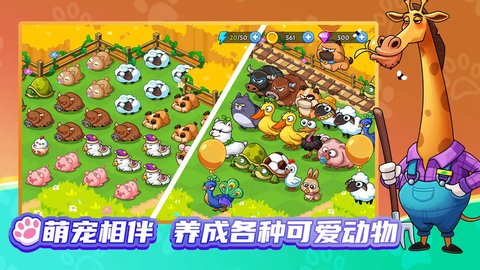 梦幻庄园游戏正版