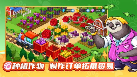 梦幻庄园游戏正版