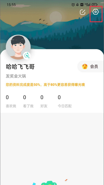 FaloAPP安卓手机版