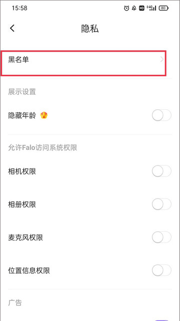 FaloAPP安卓手机版