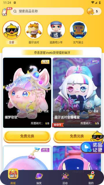 皮皮侠app手机版