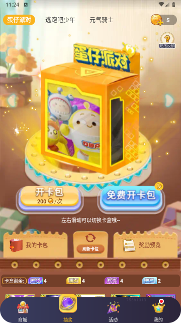 皮皮侠app手机版