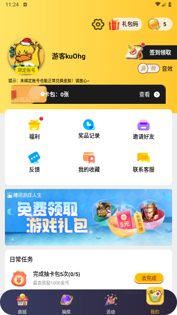皮皮侠app手机版