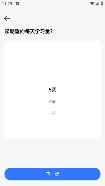 英语天天学最新版app