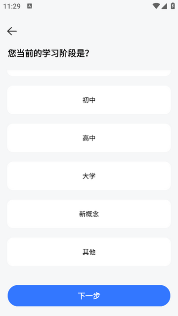 英语天天学最新版app