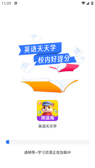 英语天天学最新版app