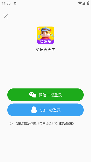 英语天天学最新版app