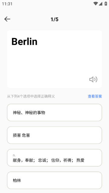英语天天学最新版app