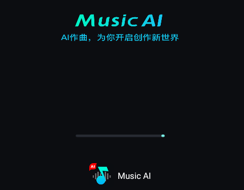 Music AI免费最新版
