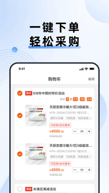 格力网批系统app安卓版